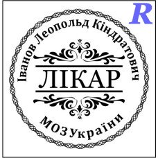 Виготовимо печатку лікаря, медика, лікарську печатку, виготовлення на замовлення Ескіз 3-4