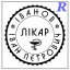 Изготовим печать врача, доктора, врачебную печать, изготовление на заказ