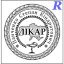 Виготовимо печатку лікаря, медика, лікарську печатку