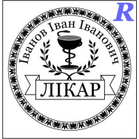 Изготовим печать врача, медика, врачебную печать, эскиз 3-10