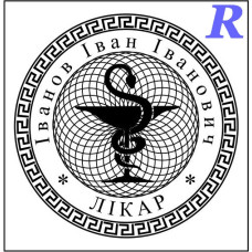 Изготовим печать врача, медика, врачебную печать, эскиз 3-13