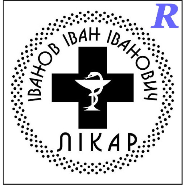 Изготовим печать врача, медика, докторскую печать эскиз 3-16