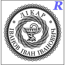 Изготовим печать врача, медика, докторскую печать эскиз 3-19