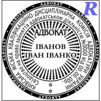Печать адвоката, адвокатская печать Эскиз-3