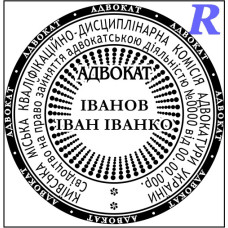 Печать адвоката, адвокатская печать Эскиз-3