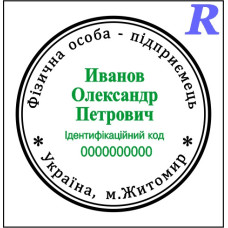 Двухцветная печать Rstamp