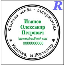 Двухцветная печать Rstamp