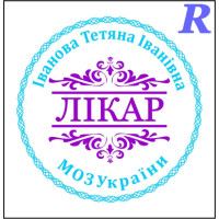Двоколірна печатка Rstamp