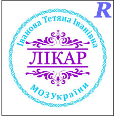 Двухцветная печать Rstamp