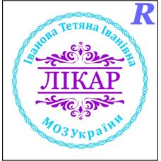 Двухцветная печать Rstamp