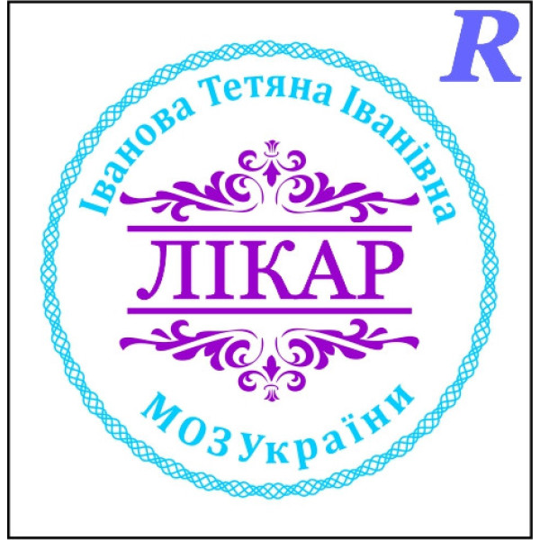Двоколірна печатка Rstamp