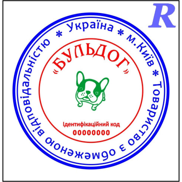 Триколірна печатка Rstamp, багатоколірна