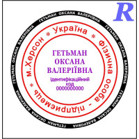 Трехцветная печать Rstamp, многоцветная