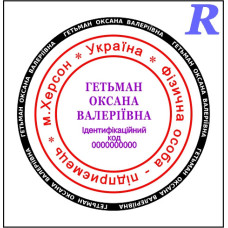 Трехцветная печать Rstamp, многоцветная