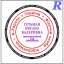 Триколірна печатка Rstamp, багатоколірна