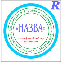 Четырехцветная печать Rstamp, многоцветная