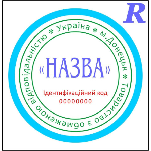 Чотириколірна печатка Rstamp, багатоколірна