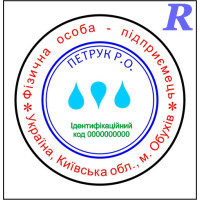 П'ятиколірна печатка Rstamp