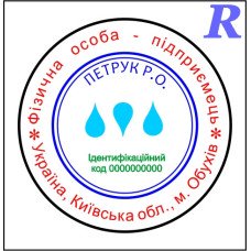 П'ятиколірна печатка Rstamp
