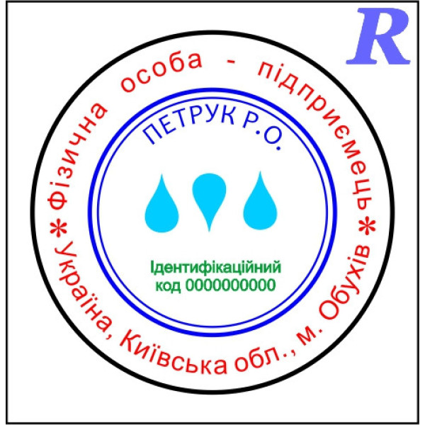 П'ятиколірна печатка Rstamp
