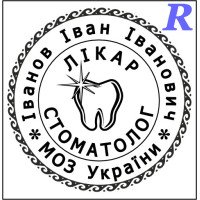 Макет печатки для стоматолога 32с