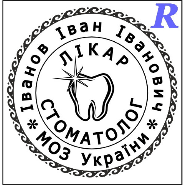 Макет печатки для стоматолога 32с