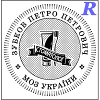 Макет печати для стоматолога 33с