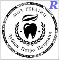 Макет друку для стоматолога 39с