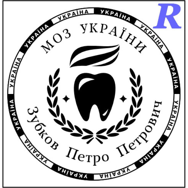 Макет друку для стоматолога 39с