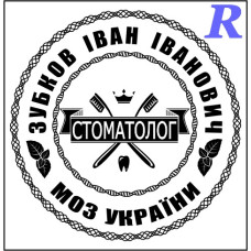 Макет печати для стоматолога 312с