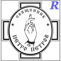 Макет печатки для релігійної організації цр5