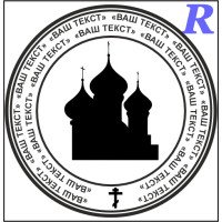 Макет печати для религиозной организации цр6