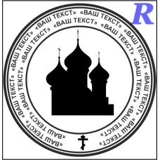 Макет печати для религиозной организации цр6
