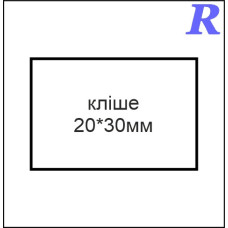 Кліше  20*30 мм
