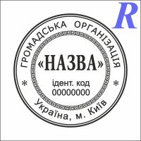 Ескіз 4-1 громадська організація, ГО