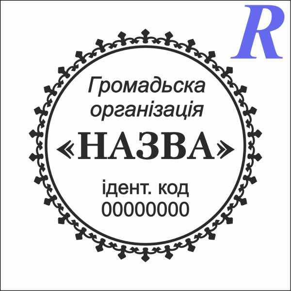  Эскиз 4-11 общественная организация, ОО
