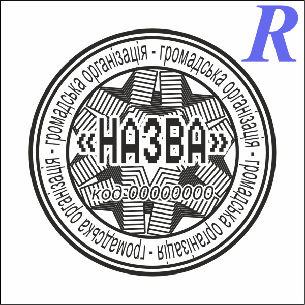  Эскиз 4-13 общественная организация, ОО