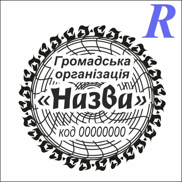 Ескіз 4-18 громадська організація, ГО