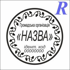  Эскиз 4-19 общественная организация, ОО