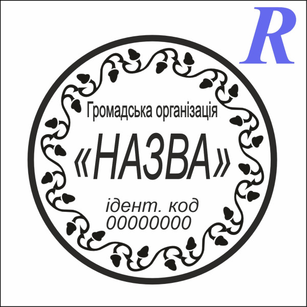  Эскиз 4-19 общественная организация, ОО