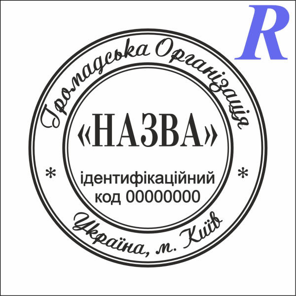  Эскиз 4-2 общественная организация, ОО