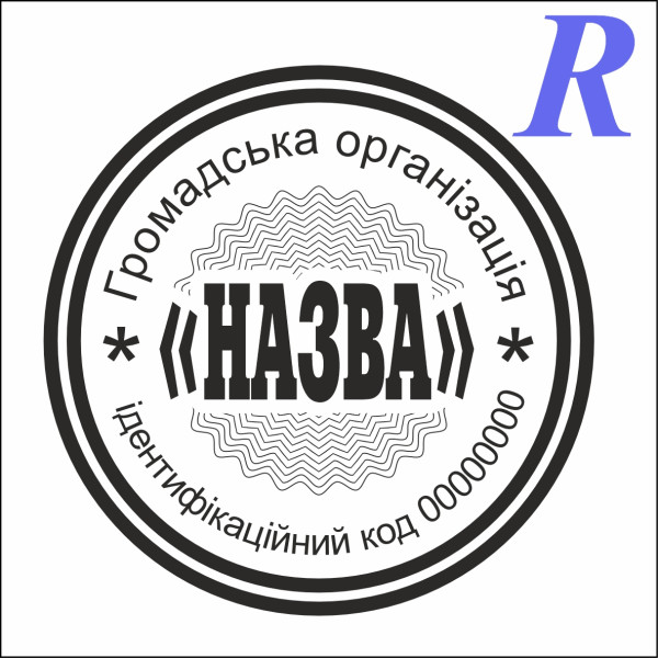 Ескіз 4-20 громадська організація, ГО