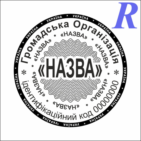  Эскиз 4-8 общественная организация, ОО