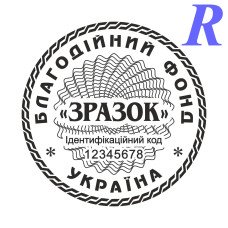 Ескіз 5-12 Благодійна Організація