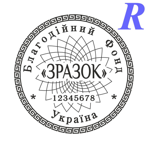 Эскиз 5-17 Благотворительная Организация
