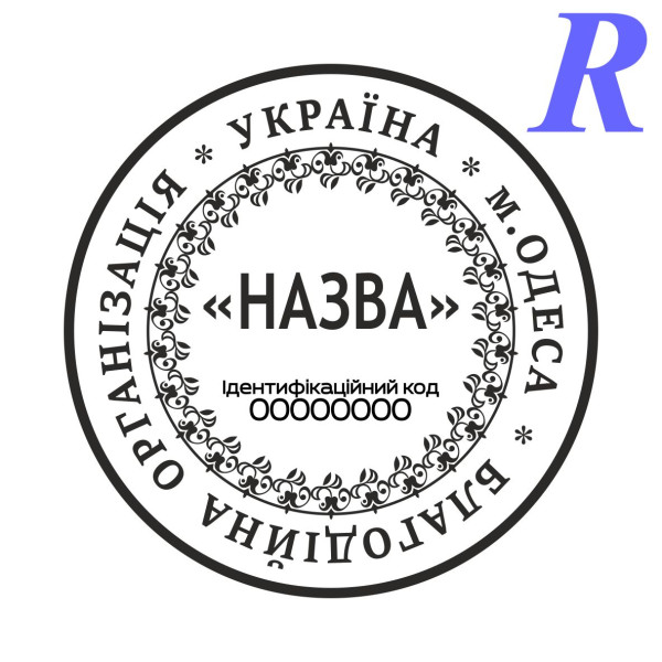 Эскиз 5-18 Благотворительная Организация