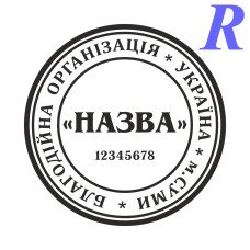 Эскиз 5-2 Благотворительная организация