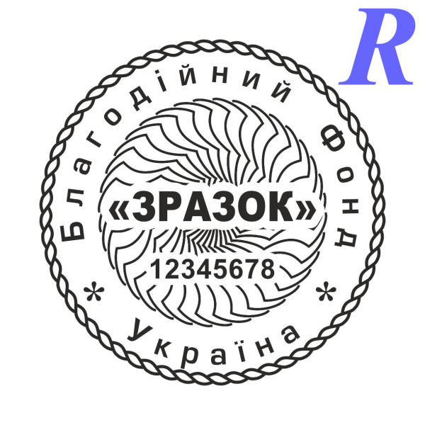 Ескіз 5-20 Благодійна Організація