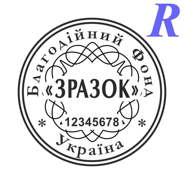 Ескіз 5-3 Благодійна Організація