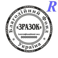 Эскиз 5-4 Благотворительная организация